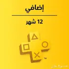 بلايستيشن بلس (ESSENTIAL) سنة   PlayStation Plus ESSENTIAL