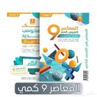 تأسيس واصدارات عماد المعاصر 9
