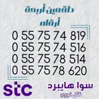 طقمين 4 ارقام سوا هايبرد