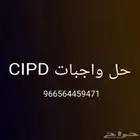 متخصصون لحل واجبات CIPD حل اسايمنت CIPD 5 حل واجب CIPD