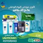 بدأت اقوي عروض اليوم الوطني