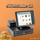 جهاز كاشير نقطة بيع مطاعم