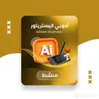 ادوبي اليستريتور 2025