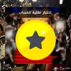 رفع طلب توثيق سناب شات ( النجمه الذهبية )