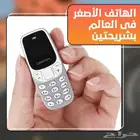 أصغر جوال بالعالم