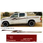 خط شطرطون هايلكس 2008 وكاله