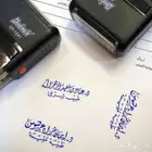 اختام _ختم_اختام تاريخ_اختام حسب الطلب