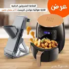 قلاية هوائية جولدن كيست 6 لتر وقطاعة مندولين هدية