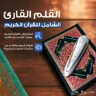 القلم الناطق للأطفال