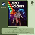 لعبة أرك رايدرز النسخة العادية   حساب ستيم Arc Raiders Stand