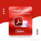 ادوبي اكروبات برو 2025