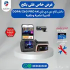 احدث داش كام DDPAI Z60 Pro أمامية وخلفية