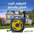الخرطوووم الممتاز للحدائق والمنزل