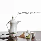 دلة السيارة