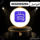 استمتع مع iptv بتجربة تلفزيونية لا مثيل لها IPTV اشترك الآن