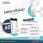 اشتراك تطبيق بلس اكثر من 1150 تطبيق