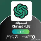اشتراك شات جبيتي شهر حساب خاص