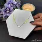 قلادة اسمين مع قلب -لمسه من الرقي