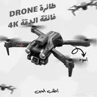طائره درون رباعيه فائقه الدقه 4K