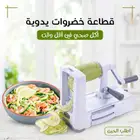قطاعة خضروات يدوية سعر مناسب وتوصيل مجاني