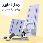 جهاز ألعاب بيلاتيس للتخسيس