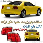 اسطابات موستنق 1999 الى 2004