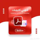 ادوبي اكروبات برو 2025