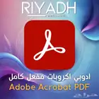 ادوبي اكروبات برو - اشتراك سنة