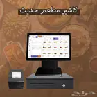 جهاز كاشير نقاط بيع للمطاعم
