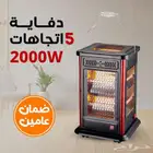 دفايه 5اتجاهات 2000واط ضمان سنتين