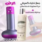 جهاز تدليك كهربائي ليدا لإزالة علامات التمدد
