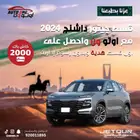 جيتور داشينج لاكجري فل كامل موديل 2024 كاش وتقسيط