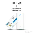 عروض اليوم الوطني من موبايلي 2رواتر  شريحه نت مفتوح