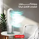مروحه بدون شفرات الاكثر امانا