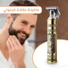 ماكينة حلاقة فرعوني