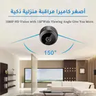 أصغر كاميرا مراقبة ذكية منزليه