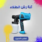مسدس رش طلاء