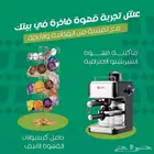 عرض القهوة الفاخر.