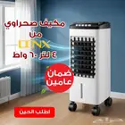مكيف صحراوي
