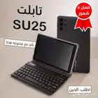 تابلت 9 بوصه مع هدايا