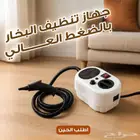جهاز تنظيف بخار بالضغط العالى