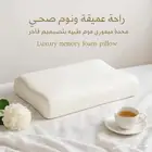 مخدة deep sleep cervical memory مقاس 60 45