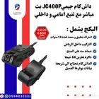 عرررض خاص داش كام JC400P بكج كامل