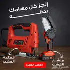 عررض منشار الخشب  قطاعه الخشب