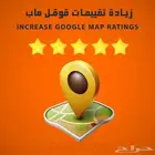 تقييمات قوقل ايجابيه أفضل جودة