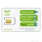 انترنت زين لا محدود مكالمات لا محدود