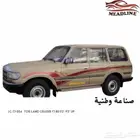 مطلوب صالون من 87. -97
