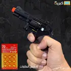 مسدس طرطعان صغير حديد بالكامل