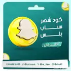 كود بلس