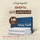 عروض الاقمشة الرجالية اليابانية